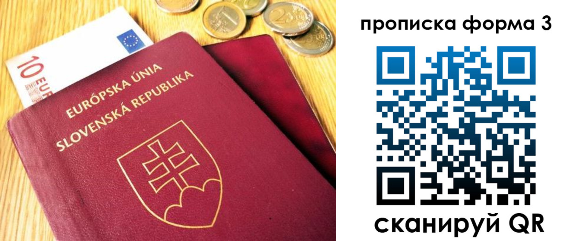 временная регистрация недорого в Костромской области