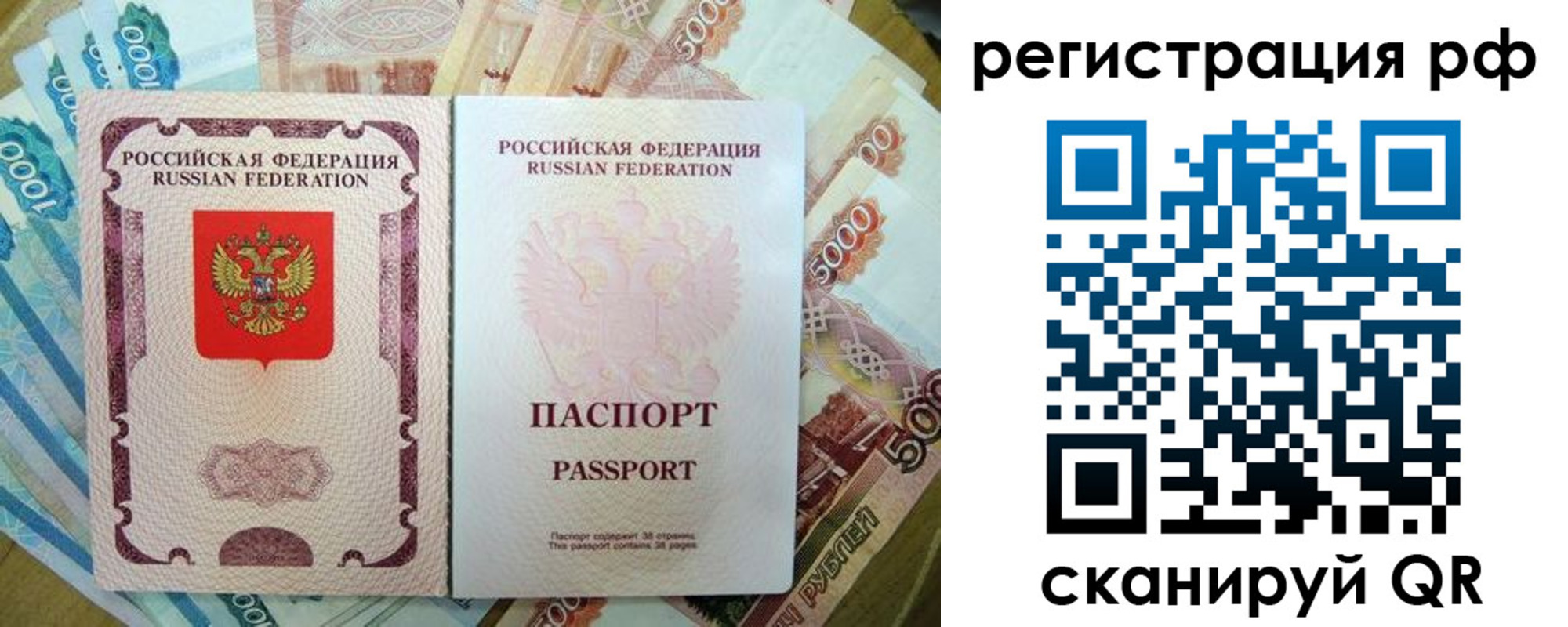 прописка регистрация в Костромской области