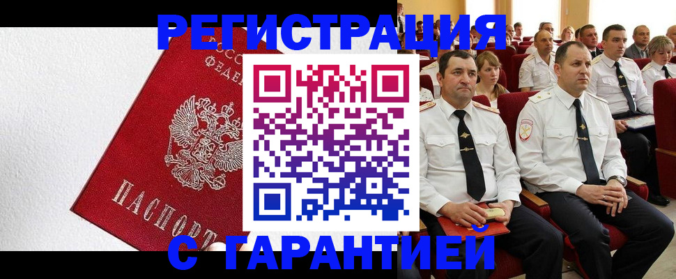 прописка гарантия в Костромской области