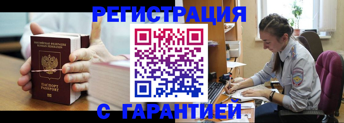 временная регистрация в Костромской области