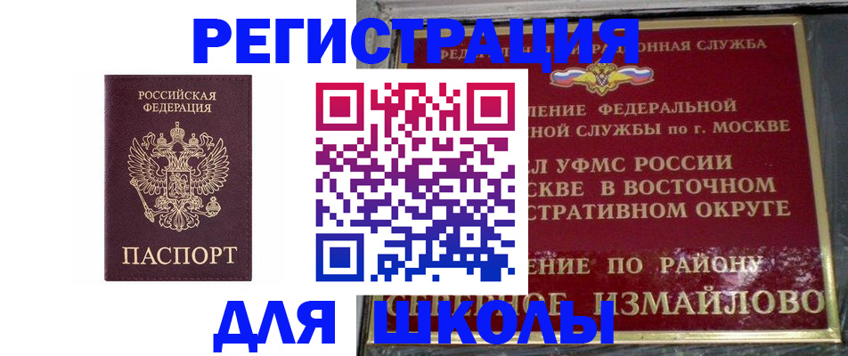 прописка в Костромской области