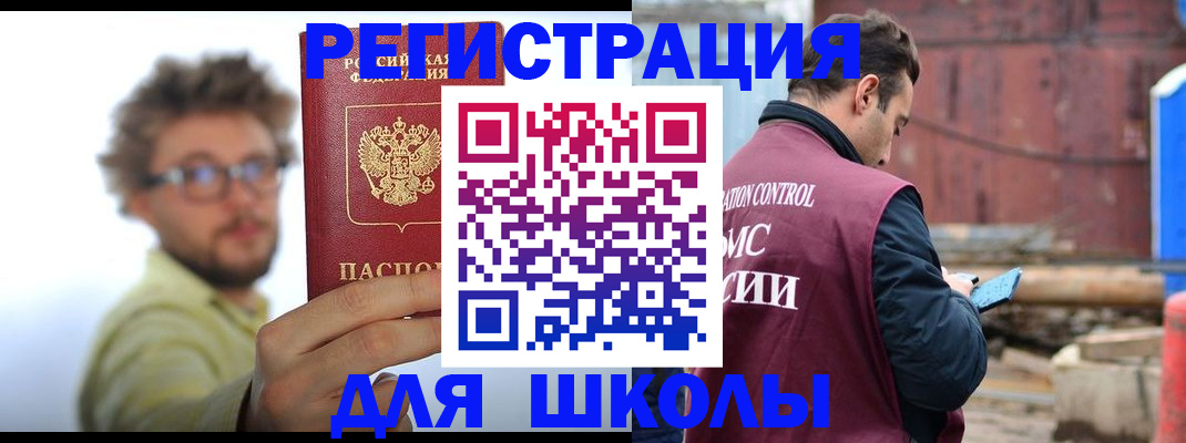 прописка штамп в Костромской области