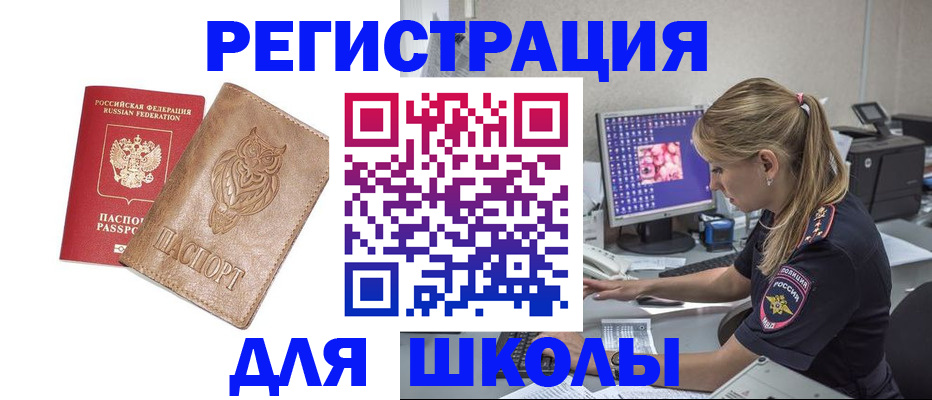 купить прописку в Костромской области