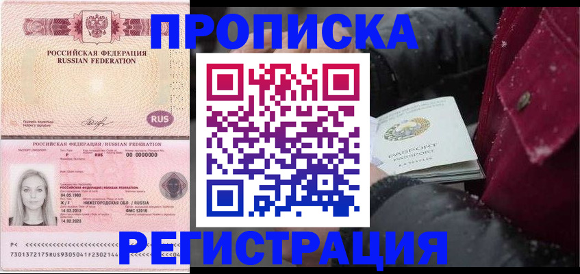 прописка для школы в Костромской области