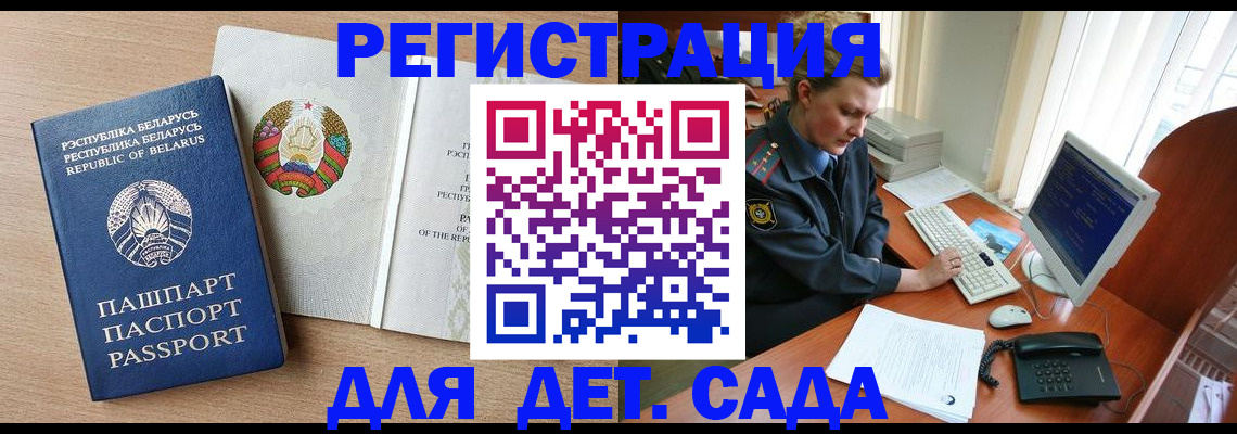 прописка ребенка в Костромской области