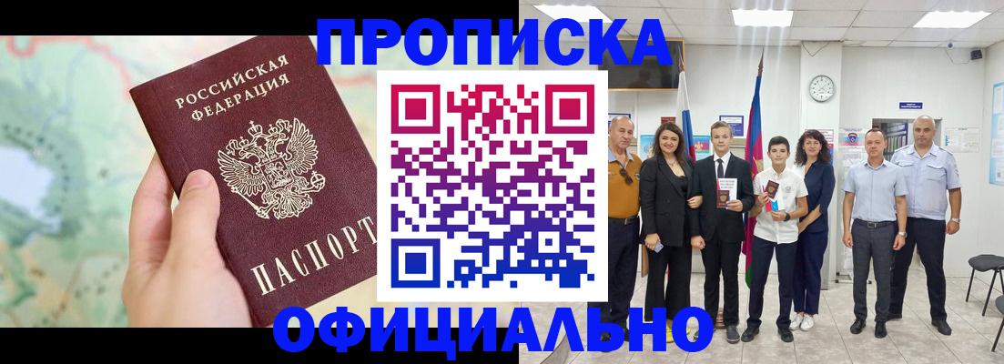 временная регистрация недорого в Костромской области